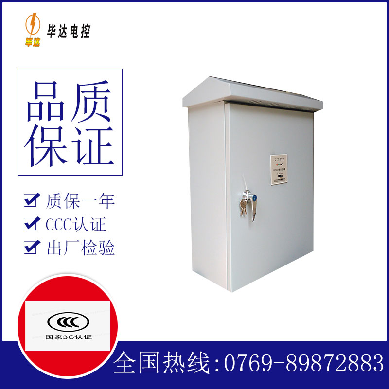 通许排污泵控制箱