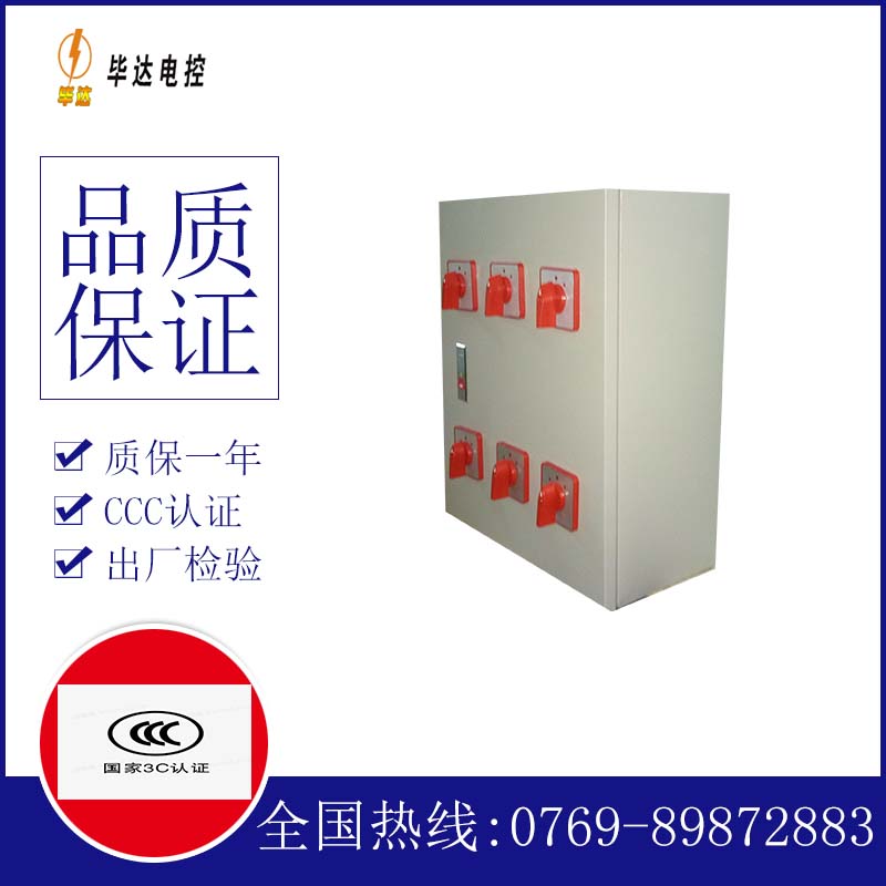 通许电器控制箱